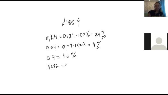 Урок от 25.04. Среднее арифметическое и проценты. смотреть онлайн