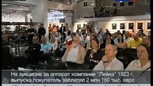 Фотоаппарат Лейка за два миллиона евро.