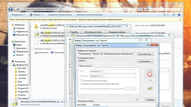 Как удалить неудаляемый файл/папку ? Запросить разрешение от trustedinstaller. смотреть онлайн