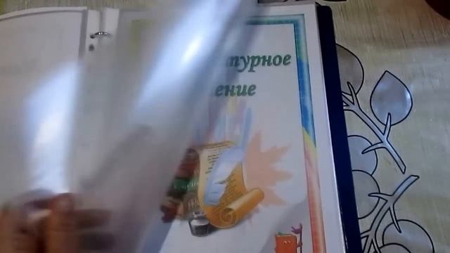 Портфолио первоклассника 2016 смотреть онлайн