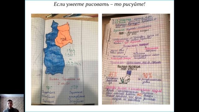 Мастер-класс: "Работа с конспектом" Гусев К.Д. смотреть онлайн