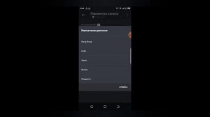 🥳 Обновление в Discord | Регионы для Голосовых Каналов!