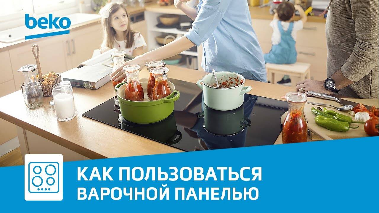 Как правильно использовать функции индукционной варочной панели Beko?