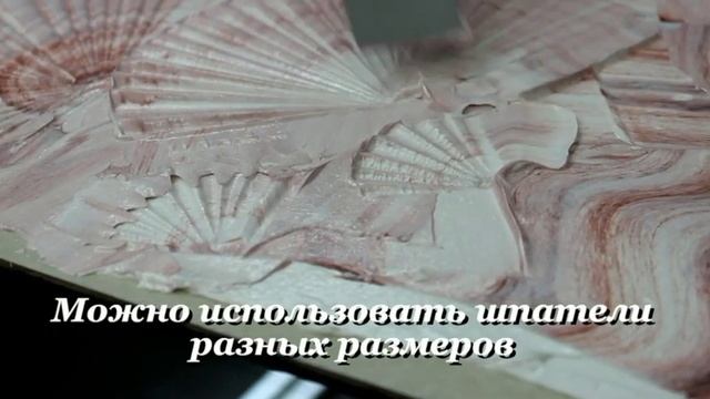 Ракушки/вариант декора стен смотреть онлайн