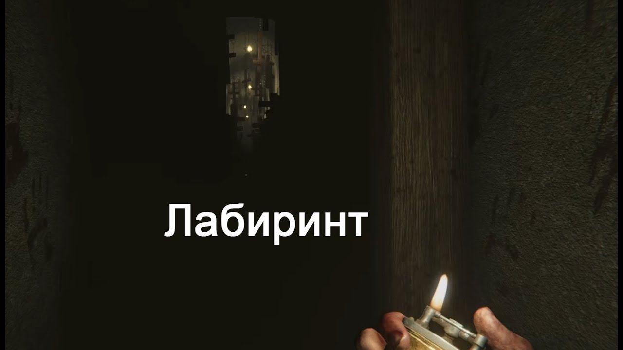Время портретов | MADiSON прохождение: 3.