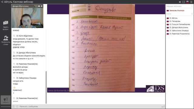 Планерка Ильмиры Закировой 20 сент 2017 смотреть онлайн