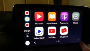 Apple CarPlay mazda CX-9 (2016-2020) расширение набора приложений с помощью jailbreak