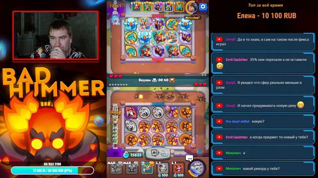 RUSH ROYALE 22.1 I СТРИМ I ПОПРОБУЕМ ЧТО ТО ВЫЖАТЬ ИЗ МЕТЕОРА В СОЛО I