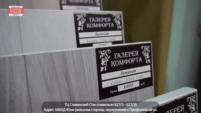 Наши дилеры (Галерея Комфорта)