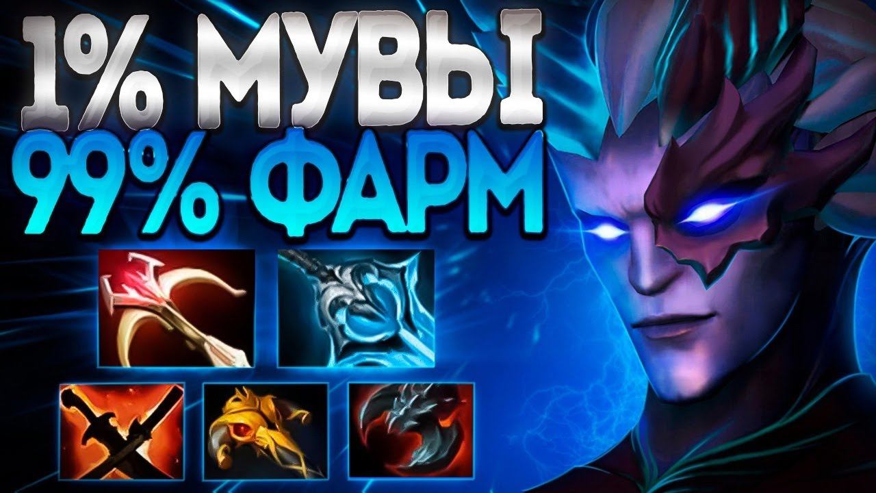 1% МУВЫ 99% ФАРМ В ПАТЧЕ 7.35 НА ИМБА ТБ?TERRORBLADE DOTA 2