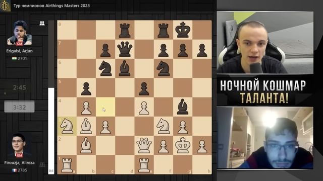 НОЧНОЙ КОШМАР ШАХМАТНОГО ГЕНИЯ...