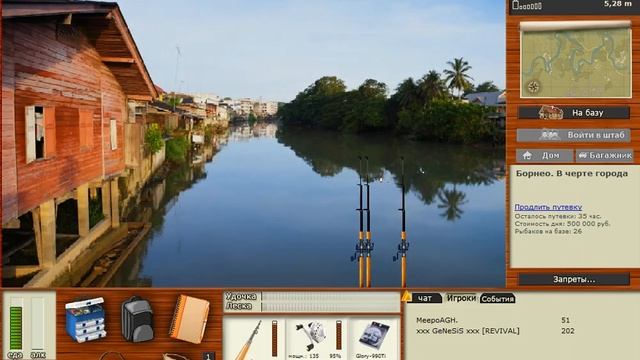 Русская Рыбалка 3.9 (РР3) (Борнео) (Фарм Опыта и Денег) 100 млн опыта за 1 игровые сутки смотреть онлайн