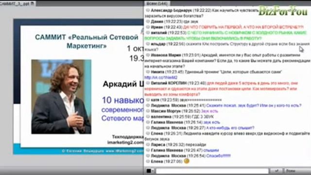 Аркадий Шаров  10 навыков современного лидера сетевого маркетинга