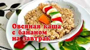 Эта каша из микроволновки заменила мне яичницу на завтрак