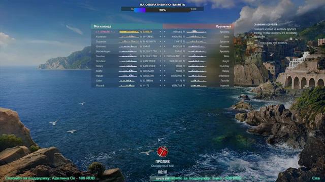World Of Warships -  Качаю корабли | Вечерний стрим.