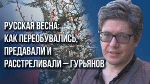 Харьков – русский: о триколоре над городом, предателях, расстрелах и итогах русской весны - Гурьянов