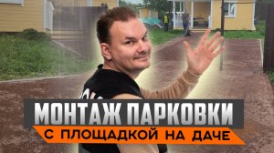 Сняли верхний слой, а там....Неожиданные находки! | парковка СПБ