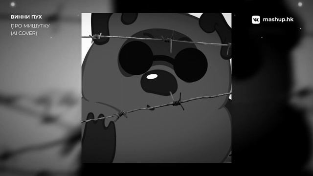 Развод Паши Техника, Новые песни Винни-пуха, Новый трек Шакиры, Vacio Mus-Pop-Blog-News #6 смотреть онлайн