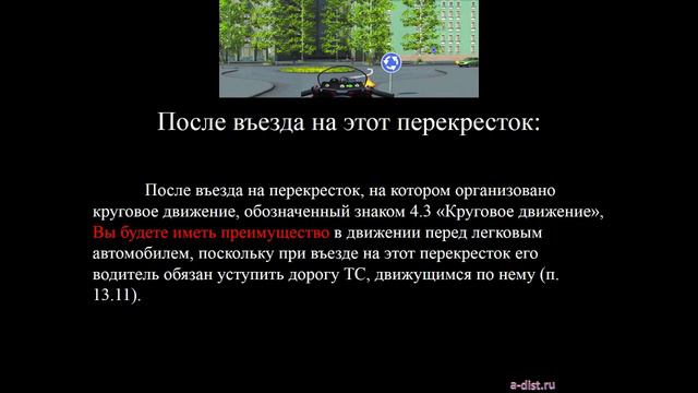 Проезд нерегулируемых перекрестков равнозначных дорог