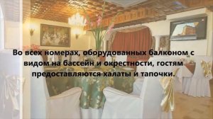 Отель "Чеботарев", Сочи