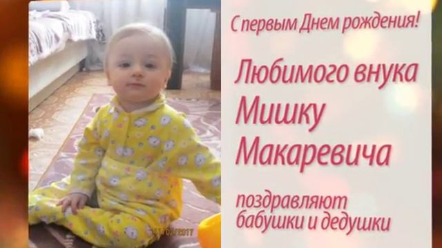 Поздравления 16 февраля 2017 смотреть онлайн