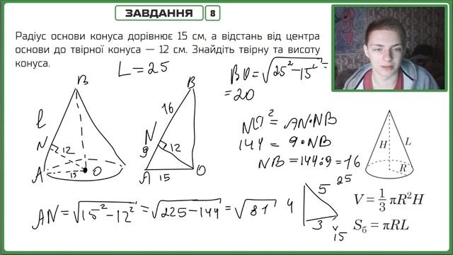 КОНУС ЗА ОДНЕ ЗАНЯТТЯ | СТЕРЕОМЕТРІЯ | Геометрія 11 клас | НМТ Математика 2024 смотреть онлайн