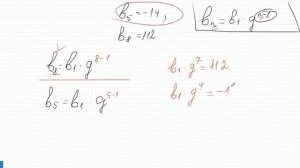Найти знаменатель геометрической прогрессии