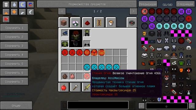 МАЙНКРАФТ НАРУТО МОД #1 - КАК ИСПОЛЬЗОВАТЬ РАСЕНГАН - ПРИРОДНЫЕ СТИХИЙ (ОБЗОР АНИМЕ МОДА) смотреть онлайн