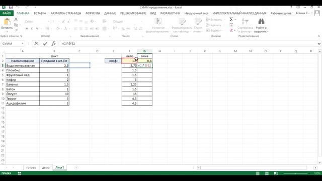 Абсолютная и относительная адресации в Excel. Заморозка Спецвыпуск 4