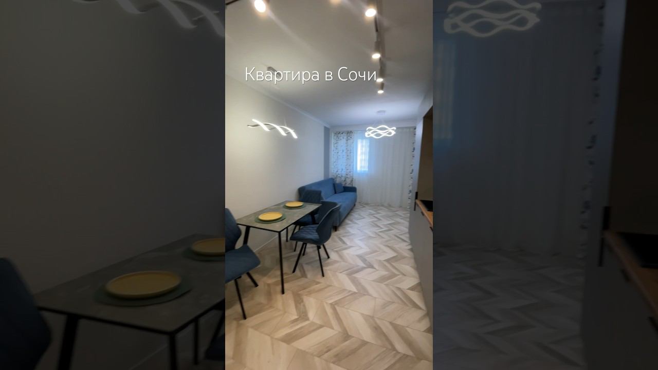 #квартира #жильеуморя #имеретинка