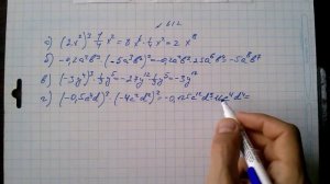 гдз №612 алгебра 7 класс Макарычев