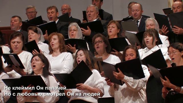 Виа долороса - Песня - Хор Суламита