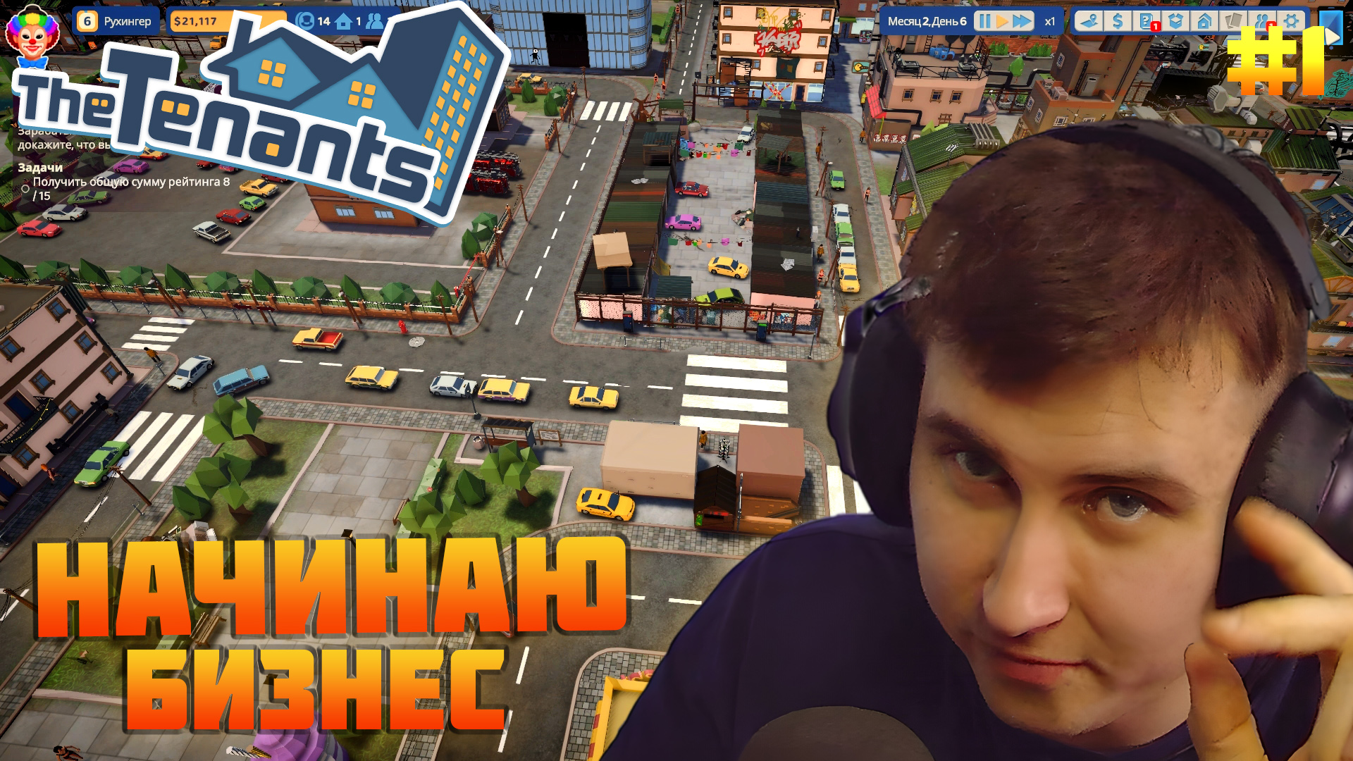 The Tenants. Прохождение №1