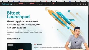 биржа BITGET | новый ТОП или мусор ? | забираем плюшки от биржи