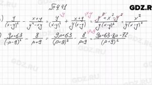 № 4.41 - Алгебра 8 класс Мордкович