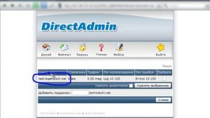 Как перенести сайт с локального компьютера на сервер