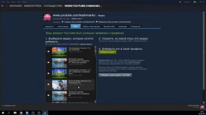 Как добавить видео в Steam