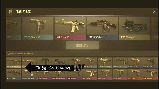 to be contiued приколы (Driver San Francisco, Standoff 2, NFS MW, Minecraft) смотреть онлайн