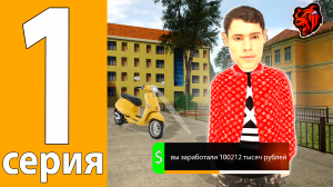 ПУТЬ БОМЖА НА БЛЕК РАША #1 - ВЫПОЛНИЛ КВЕСТЫ НА BLACK RUSSIA!