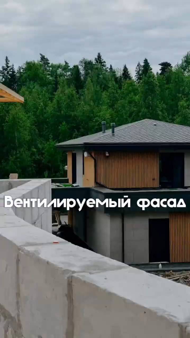 Вентилируемый Фасад #родныекрая #строительстводомов #фасаддома #фасад #стройка #фасадныеработы