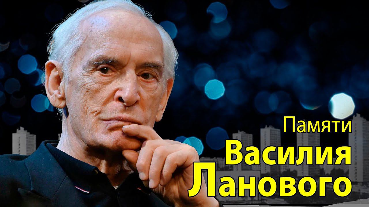 Василий Лановой. Поэтический вечер. смотреть онлайн