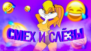 🐰 SUPER BUNNY MAN 🐰 | 😂 СМЕХ И СЛЁЗЫ 😂