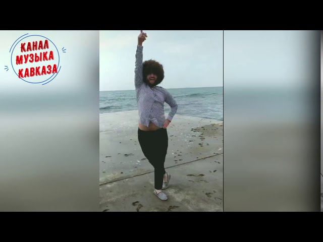 Музыка КавказаУбойная Лезгинка
