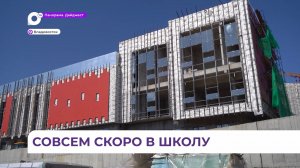 Ход строительства школы на Патрокле проинспектировал Олег Кожемяко