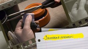 Учимся работать с фотоплёнкой.  OKNOSPB