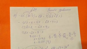 29 Алгебра 9 класс, Решите уравнение