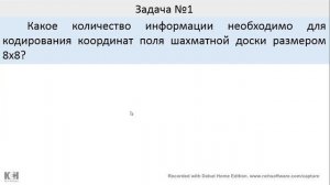 Информатика. Класс 8. Урок 1 "Измерение информации. Вероятностный подход"