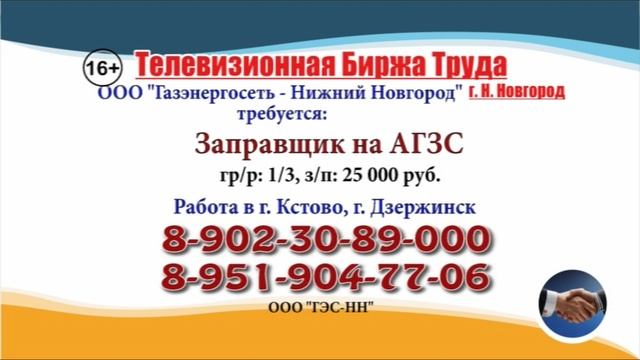 25.07.22 в 17.45 на т/к ТВЦ ТБТ-Нижний Новгород