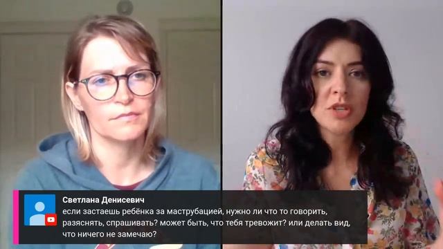 Что делать если ребенок мастурбирует? | Светлана Гончарова, Оксана Парфенюк