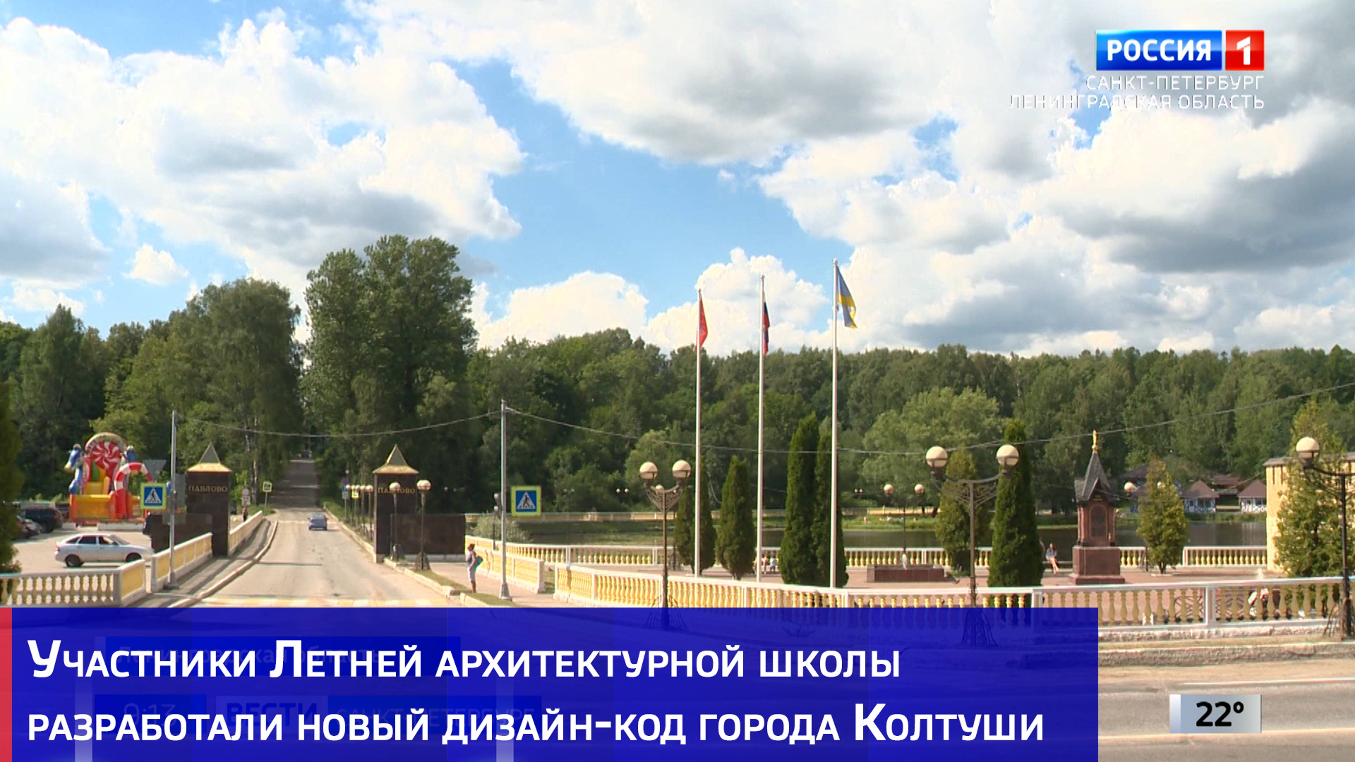 Участники Летней архитектурной школы разработали новый дизайн-код города Колтуши